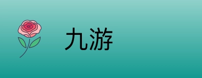 九游 Logo